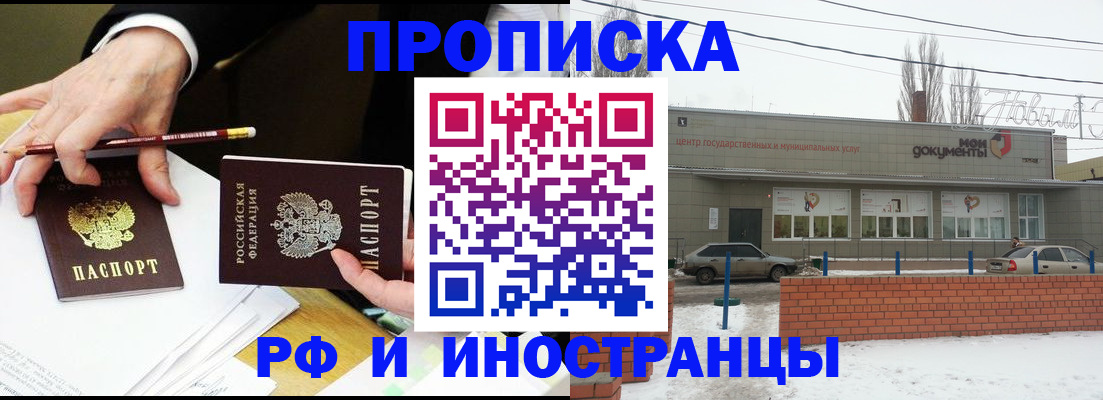 временная регистрация купить в Лениногорске