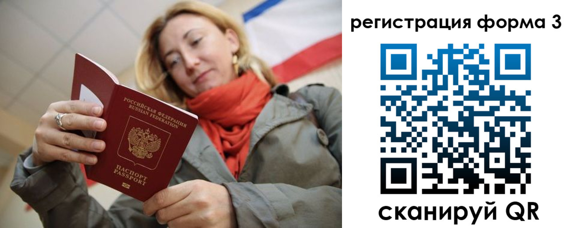 прописка законно в Лениногорске