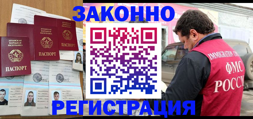 прописка от собственника в Лениногорске