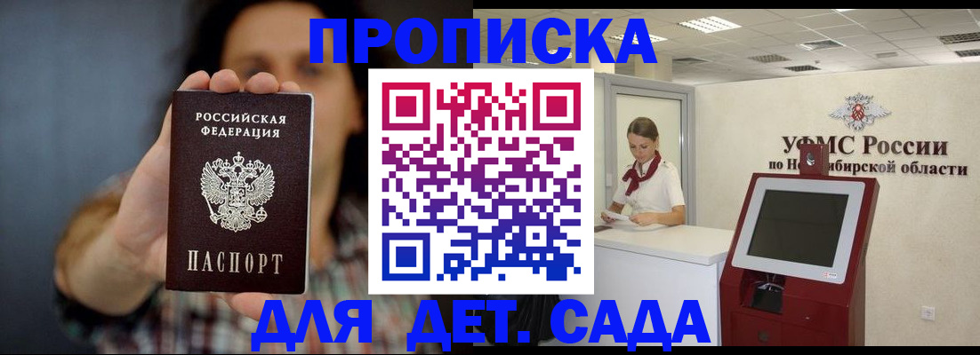 временная регистрация госуслуги в Лениногорске
