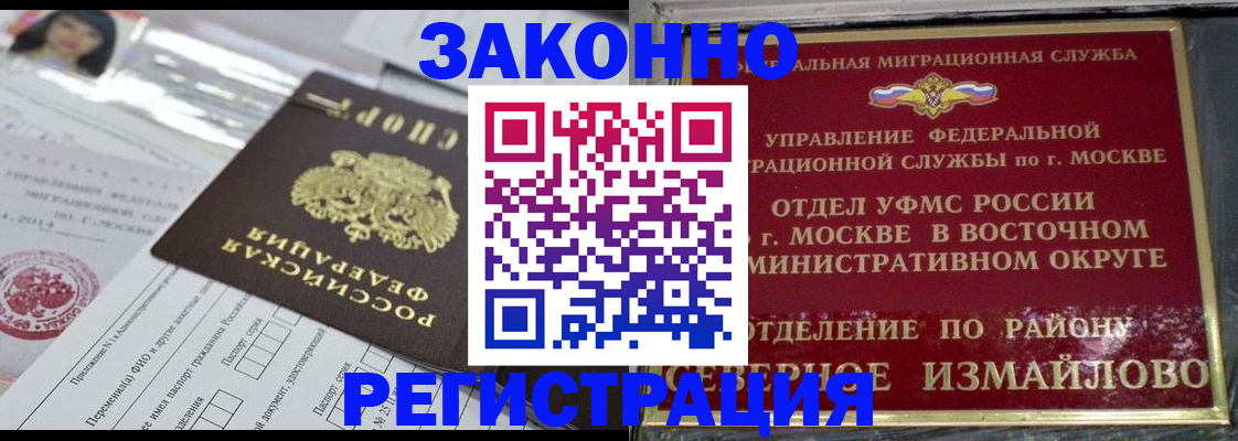 пропишу в квартире в Лениногорске